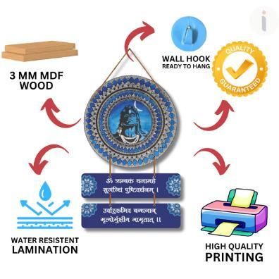 Maha Mrityunjaya Mantra Shiva Wall Hanging – Premium MDF Wooden Spiritual Wall Decor