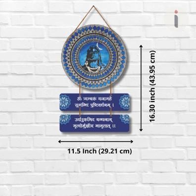 Maha Mrityunjaya Mantra Shiva Wall Hanging – Premium MDF Wooden Spiritual Wall Decor