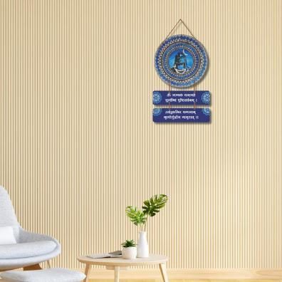 Maha Mrityunjaya Mantra Shiva Wall Hanging – Premium MDF Wooden Spiritual Wall Decor